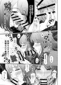 Page 145 of Uzuki-san Uchi no Suieibu Daiisshou - preview thumbnail