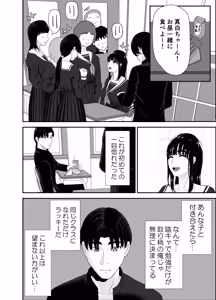 Page 16 of Uzuki-san Uchi no Suieibu Daiisshou - preview thumbnail