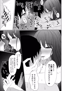 Page 163 of Uzuki-san Uchi no Suieibu Daiisshou - preview thumbnail