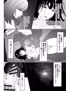 Page 174 of Uzuki-san Uchi no Suieibu Daiisshou - preview thumbnail