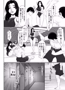 Page 178 of Uzuki-san Uchi no Suieibu Daiisshou - preview thumbnail
