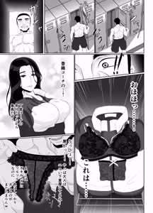 Page 181 of Uzuki-san Uchi no Suieibu Daiisshou - preview thumbnail