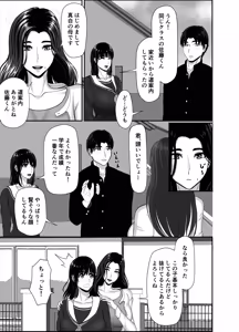 Page 29 of Uzuki-san Uchi no Suieibu Daiisshou - preview thumbnail