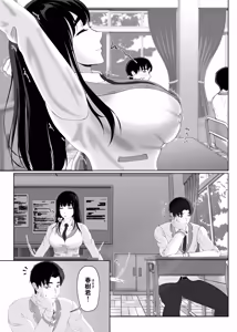 Page 3 of Uzuki-san Uchi no Suieibu Daiisshou - preview thumbnail
