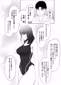Page 51 of Uzuki-san Uchi no Suieibu Daiisshou - preview thumbnail