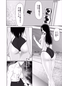 Page 56 of Uzuki-san Uchi no Suieibu Daiisshou - preview thumbnail
