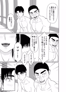 Page 57 of Uzuki-san Uchi no Suieibu Daiisshou - preview thumbnail