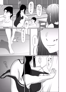 Page 79 of Uzuki-san Uchi no Suieibu Daiisshou - preview thumbnail