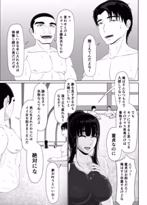 Page 9 of Uzuki-san Uchi no Suieibu Daiisshou - preview thumbnail