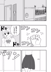 Page 3 of Fūki iinchō ga jitsu wa taimashi de ura de Hanako-san to tatakatte iru hanashi - preview thumbnail