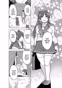 Page 3 of Tamaki no Himemoto ~ Homeless no O-yugi | 타마키의 비밀스런 일~노숙자 유희 - preview thumbnail