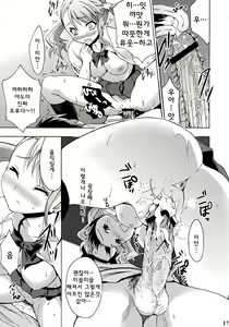 Page 16 of Chou Sitsuren Busters | 초실연 버스터즈 - preview thumbnail