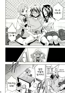 Page 7 of Chou Sitsuren Busters | 초실연 버스터즈 - preview thumbnail