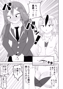 Page 11 of Futanari sentai Futanarinjā ~ Red to yūjin ichaicha-hen ~ - preview thumbnail
