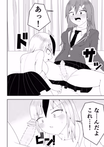 Page 12 of Futanari sentai Futanarinjā ~ Red to yūjin ichaicha-hen ~ - preview thumbnail