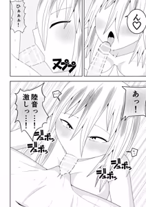 Page 20 of Futanari sentai Futanarinjā ~ Red to yūjin ichaicha-hen ~ - preview thumbnail