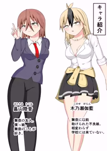 Page 2 of Futanari sentai Futanarinjā ~ Red to yūjin ichaicha-hen ~ - preview thumbnail