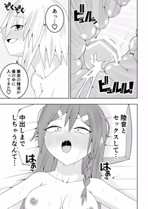 Page 33 of Futanari sentai Futanarinjā ~ Red to yūjin ichaicha-hen ~ - preview thumbnail