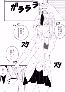 Page 6 of Futanari sentai Futanarinjā ~ Red to yūjin ichaicha-hen ~ - preview thumbnail