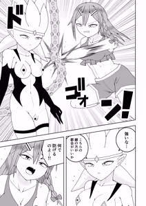 Page 12 of Futanari sentai Futanarinjā ~ Red vs kaiyō kaijin ~ - preview thumbnail