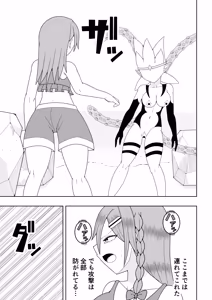 Page 14 of Futanari sentai Futanarinjā ~ Red vs kaiyō kaijin ~ - preview thumbnail
