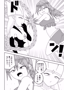 Page 15 of Futanari sentai Futanarinjā ~ Red vs kaiyō kaijin ~ - preview thumbnail