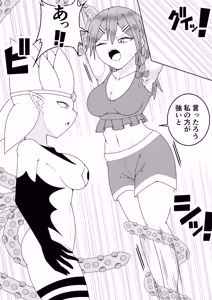 Page 18 of Futanari sentai Futanarinjā ~ Red vs kaiyō kaijin ~ - preview thumbnail