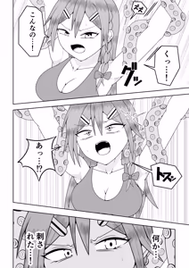 Page 19 of Futanari sentai Futanarinjā ~ Red vs kaiyō kaijin ~ - preview thumbnail