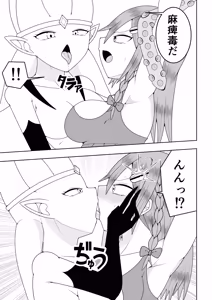 Page 20 of Futanari sentai Futanarinjā ~ Red vs kaiyō kaijin ~ - preview thumbnail