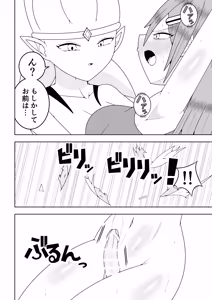 Page 23 of Futanari sentai Futanarinjā ~ Red vs kaiyō kaijin ~ - preview thumbnail