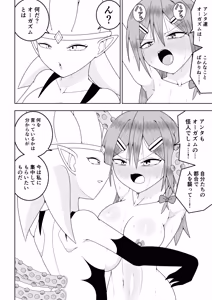 Page 37 of Futanari sentai Futanarinjā ~ Red vs kaiyō kaijin ~ - preview thumbnail