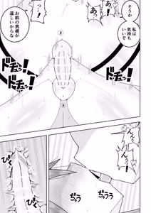Page 42 of Futanari sentai Futanarinjā ~ Red vs kaiyō kaijin ~ - preview thumbnail