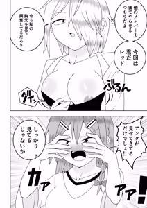 Page 5 of Futanari sentai Futanarinjā ~ Red vs kaiyō kaijin ~ - preview thumbnail