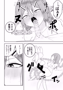 Page 59 of Futanari sentai Futanarinjā ~ Red vs kaiyō kaijin ~ - preview thumbnail