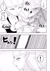 Page 66 of Futanari sentai Futanarinjā ~ Red vs kaiyō kaijin ~ - preview thumbnail
