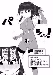 Page 11 of Fūki iinchō ga jitsu wa taimashi de ura de noroi no bideo to tatakatte iru hanashi - preview thumbnail