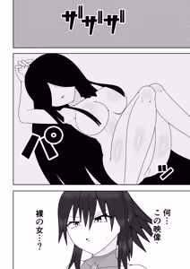 Page 15 of Fūki iinchō ga jitsu wa taimashi de ura de noroi no bideo to tatakatte iru hanashi - preview thumbnail