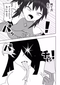 Page 20 of Fūki iinchō ga jitsu wa taimashi de ura de noroi no bideo to tatakatte iru hanashi - preview thumbnail