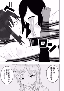 Page 24 of Fūki iinchō ga jitsu wa taimashi de ura de noroi no bideo to tatakatte iru hanashi - preview thumbnail