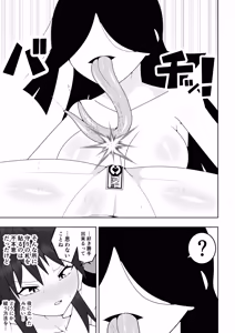 Page 28 of Fūki iinchō ga jitsu wa taimashi de ura de noroi no bideo to tatakatte iru hanashi - preview thumbnail