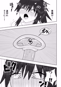 Page 52 of Fūki iinchō ga jitsu wa taimashi de ura de noroi no bideo to tatakatte iru hanashi - preview thumbnail