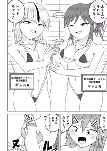 Page 11 of Futanari sentai Futanarinjā ~ Red vs umi no nanpa yarigyaru ~ - preview thumbnail