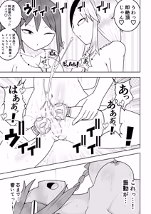 Page 28 of Futanari sentai Futanarinjā ~ Red vs umi no nanpa yarigyaru ~ - preview thumbnail