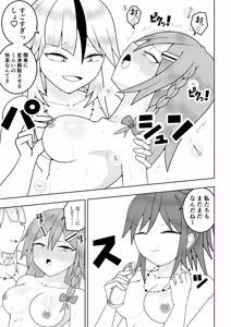 Page 32 of Futanari sentai Futanarinjā ~ Red vs umi no nanpa yarigyaru ~ - preview thumbnail