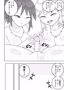 Page 35 of Futanari sentai Futanarinjā ~ Red vs umi no nanpa yarigyaru ~ - preview thumbnail