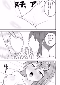Page 52 of Futanari sentai Futanarinjā ~ Red vs umi no nanpa yarigyaru ~ - preview thumbnail