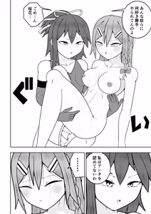 Page 55 of Futanari sentai Futanarinjā ~ Red vs umi no nanpa yarigyaru ~ - preview thumbnail