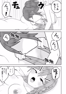 Page 10 of Futanari sentai Futanarinjā ~ Red vs umi no nanpa yarigyaru ~ - preview thumbnail