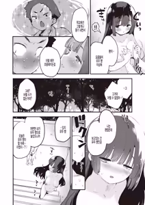 Page 170 of Juicy Girls + Ichibu Kyousanten 4P Leaflet | 쥬시걸즈 + 특별협찬 특전 리플릿 4P - preview thumbnail