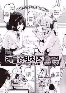 Page 27 of Juicy Girls + Ichibu Kyousanten 4P Leaflet | 쥬시걸즈 + 특별협찬 특전 리플릿 4P - preview thumbnail